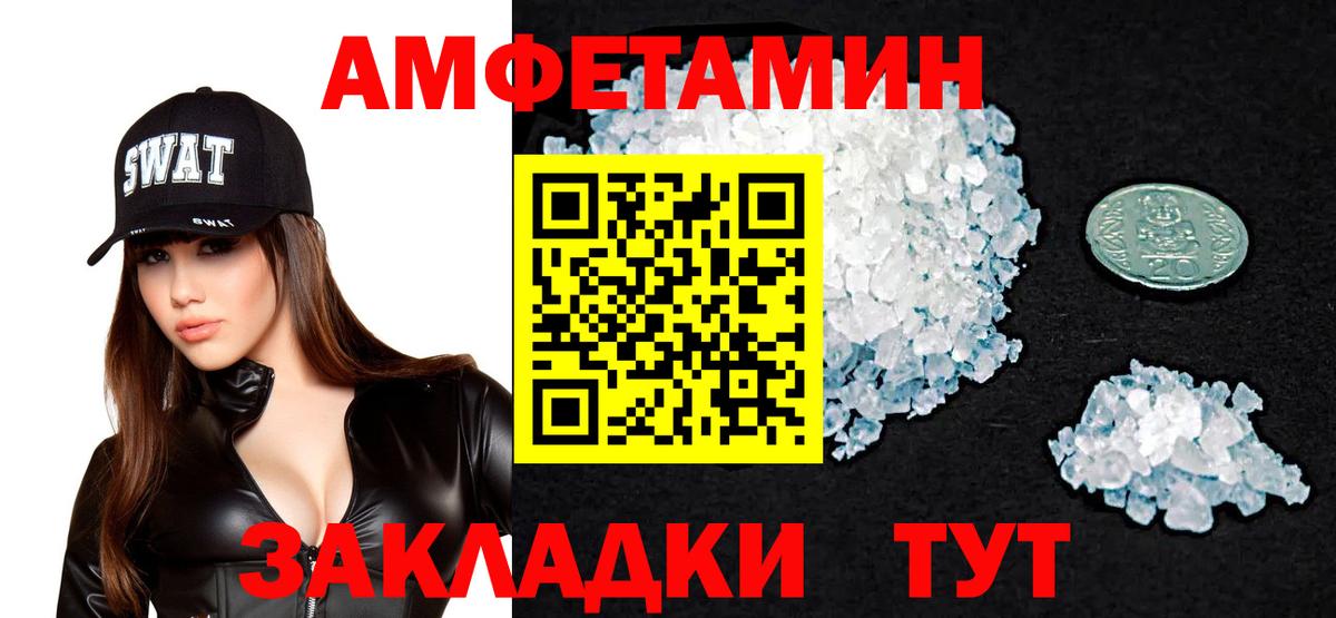 АМФЕТАМИН  Amphetamine  Саянск  Вход с VPN  АМФ VHQ 