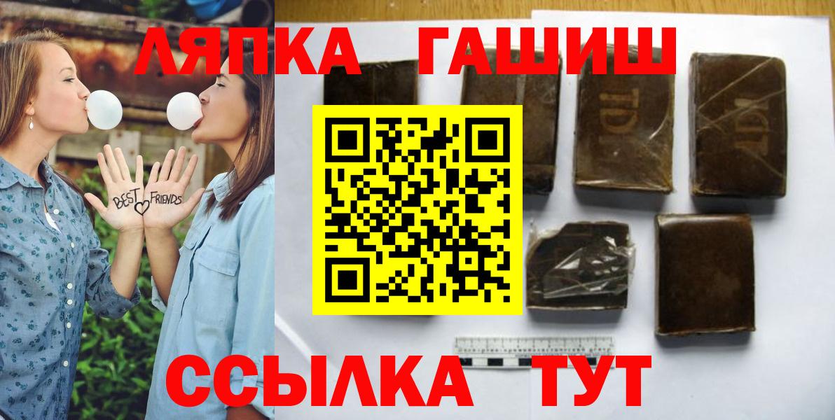 ГАШ VHQ  Вход с VPN  Саянск  Гашиш хэш 