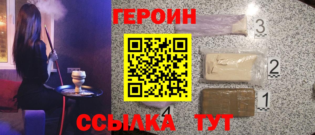 ГЕРОИН VHQ  ГЕРОИН  Саянск  Вход с VPN 