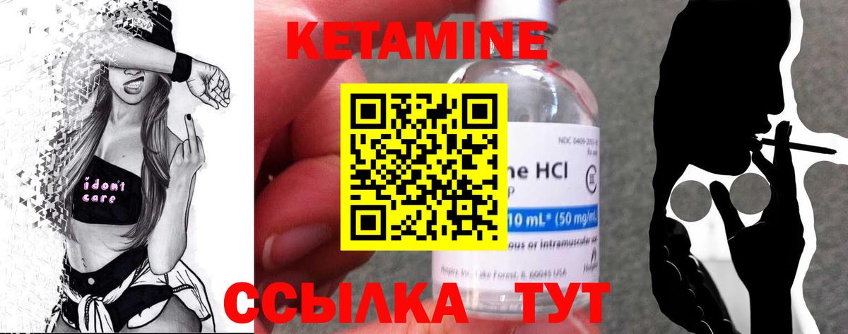 Кетамин VHQ Саянск