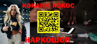 кокаин премиум Бугуруслан