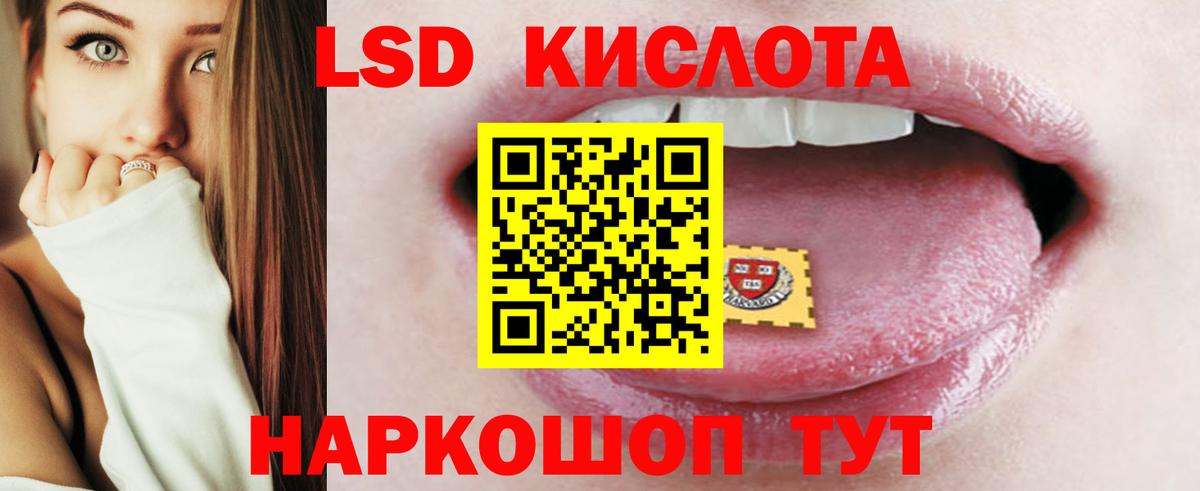 ЛСД экстази кислота Саянск