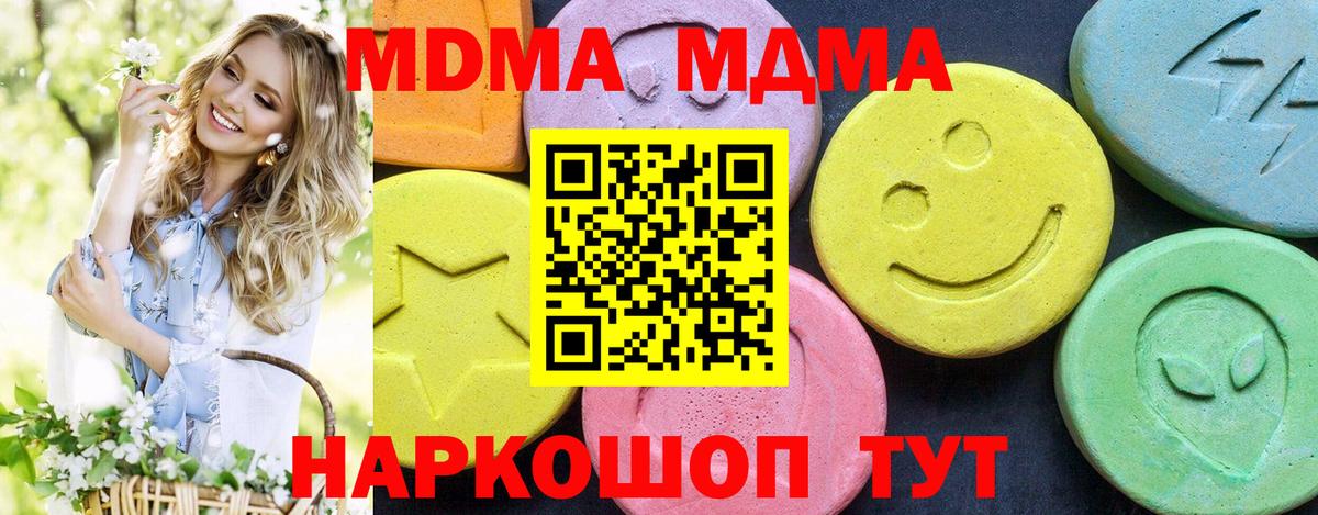 МДМА Molly  МДМА  Вход с VPN  Саянск  MDMA кристаллы 