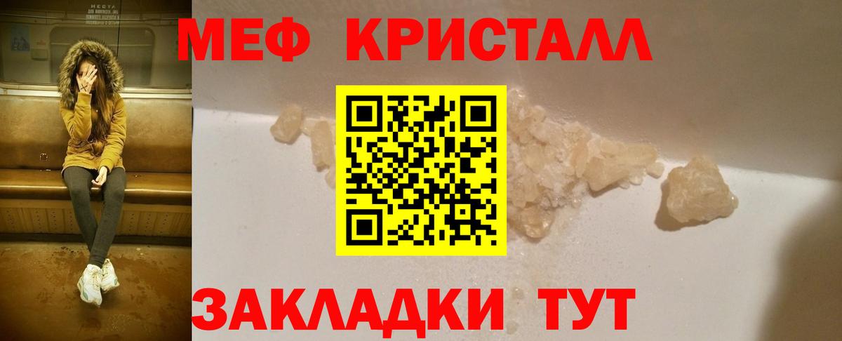 Меф мяу мяу мука Саянск