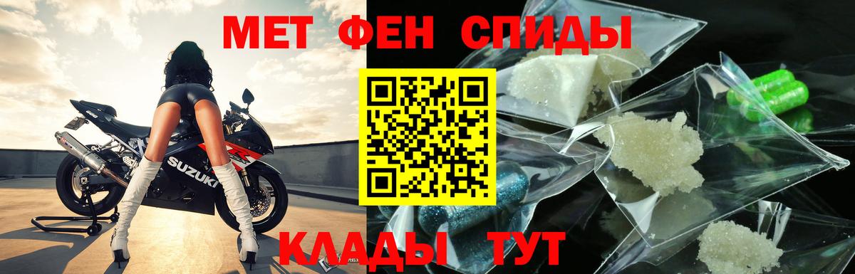 МЕТАМФЕТАМИН витя  МЕТАМФЕТАМИН витя  Первитин  Вход с VPN  Саянск 