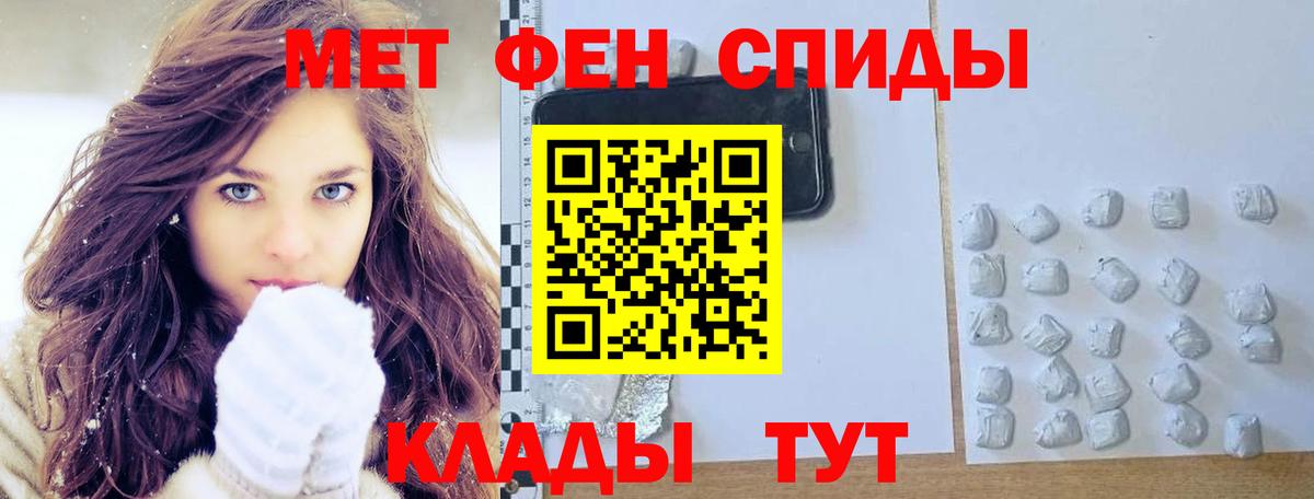 МЕТАМФЕТАМИН пудра Саянск