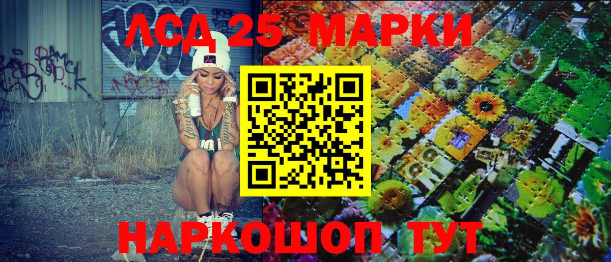 Марки 25I-NBOMe 1,5мг Саянск