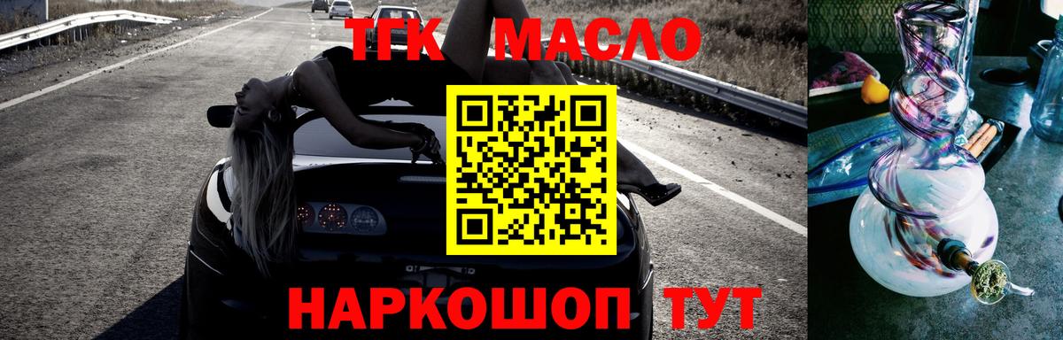 ТГК вейп с тгк Саянск
