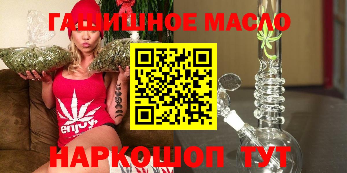 ТГК вейп  ТГК THC oil  Вход с VPN  Саянск 