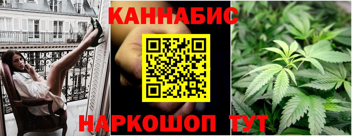 Саянск  Бошки марихуана конопля  Каннабис планчик  Вход с VPN  МАРИХУАНА индика 